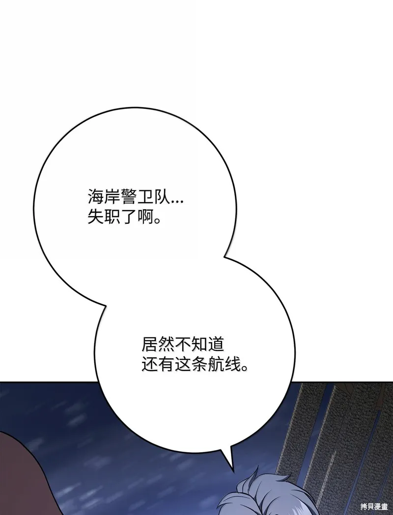 骷髅骑士没能守住副本,第309话,第49张