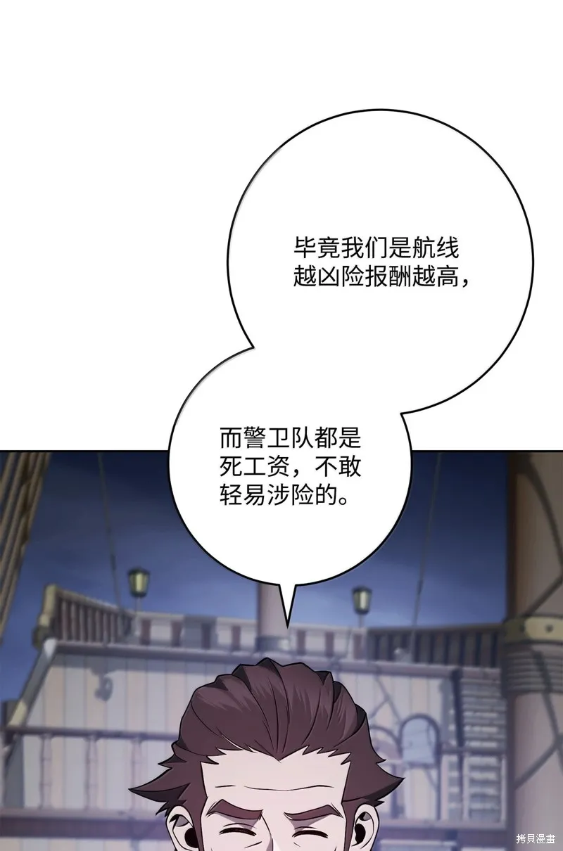 骷髅骑士没能守住副本,第309话,第51张