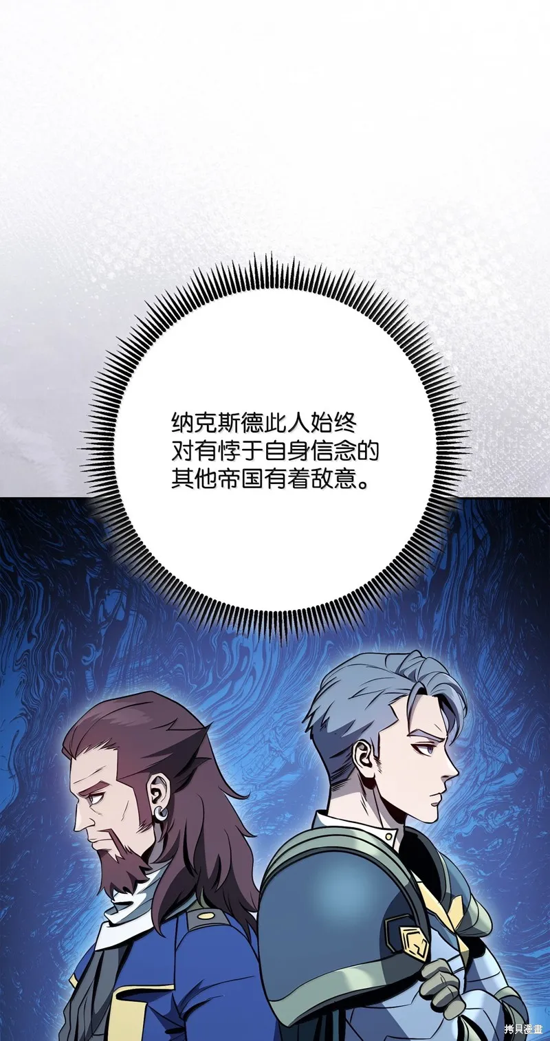 骷髅骑士没能守住副本,第309话,第54张