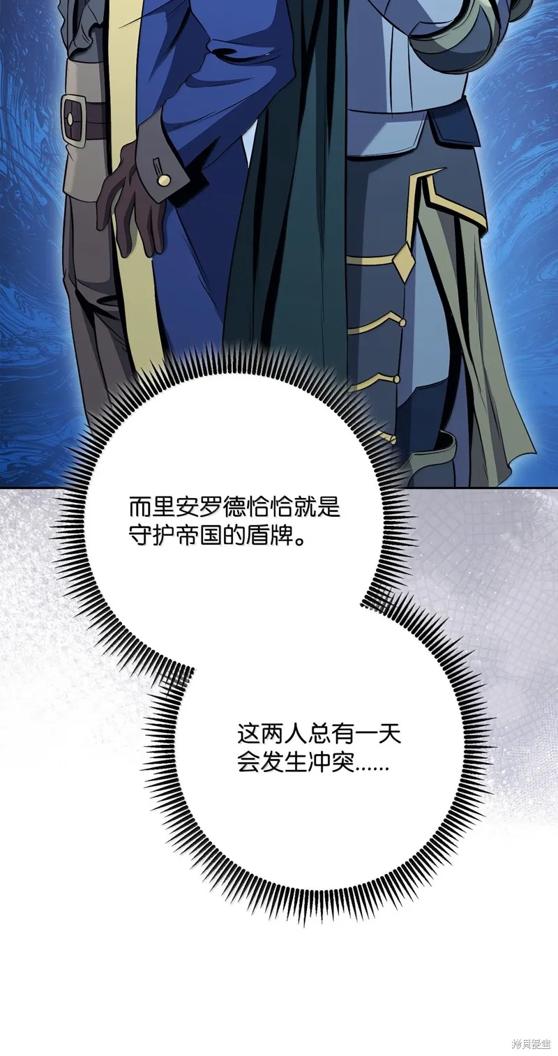 骷髅骑士没能守住副本,第309话,第55张