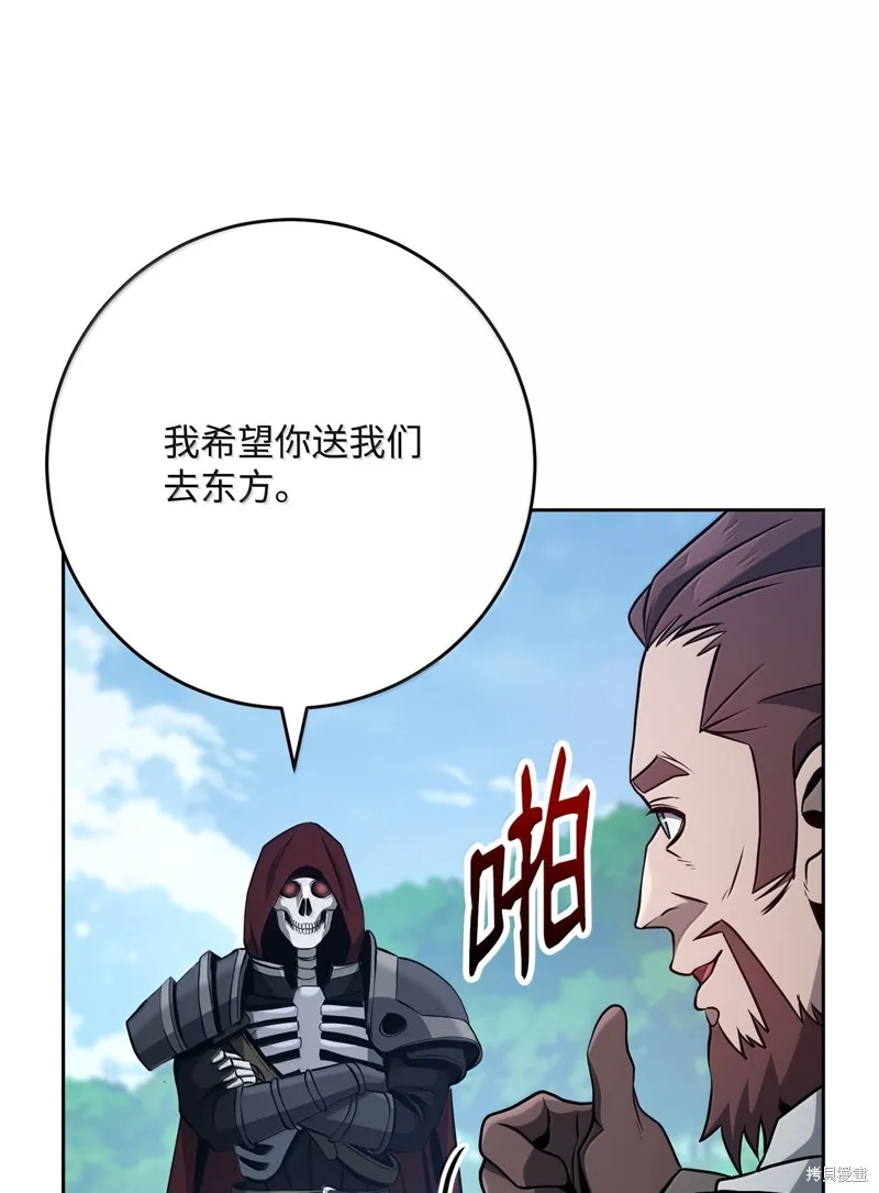 骷髅骑士没能守住副本,第309话,第6张