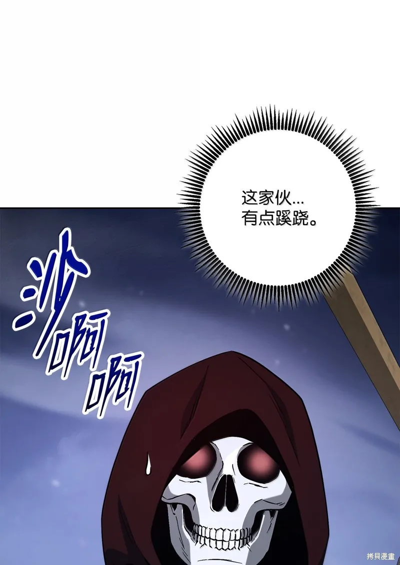 骷髅骑士没能守住副本,第309话,第66张