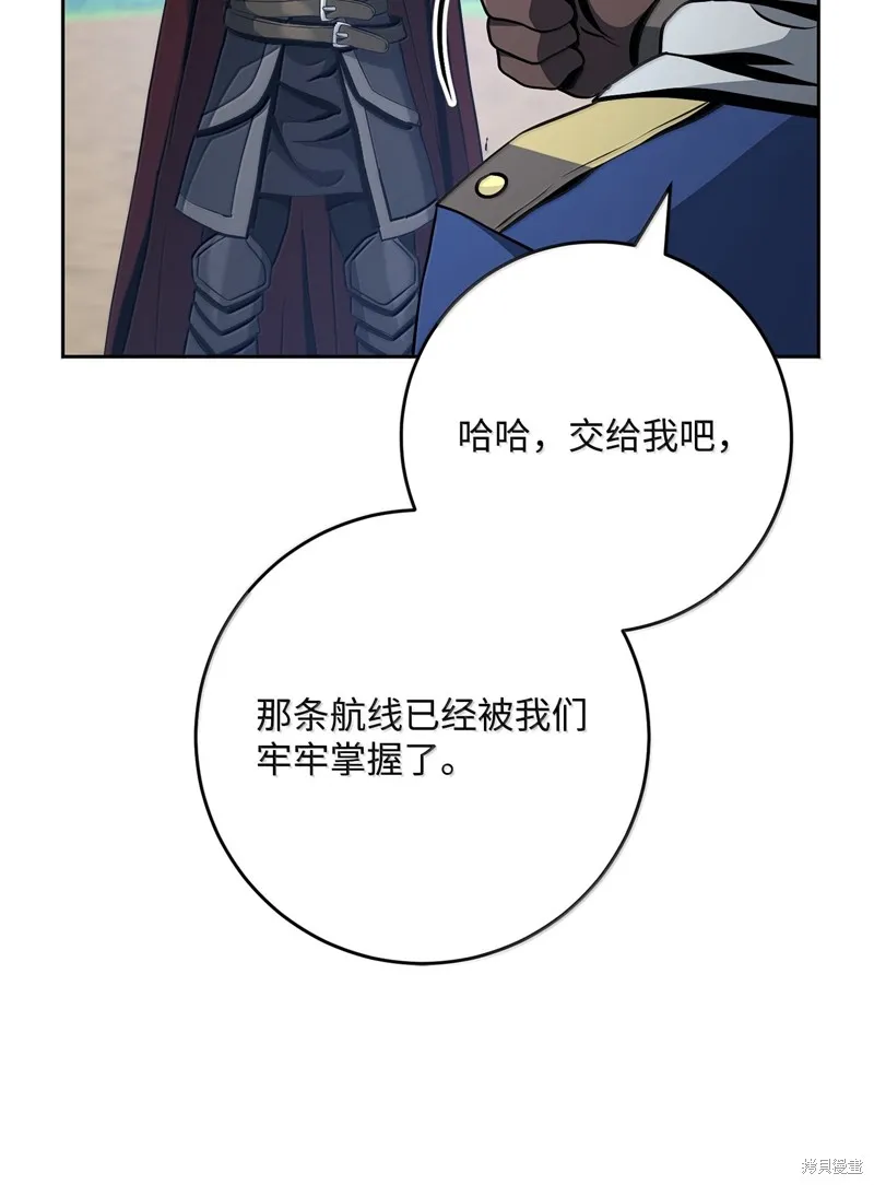骷髅骑士没能守住副本,第309话,第7张
