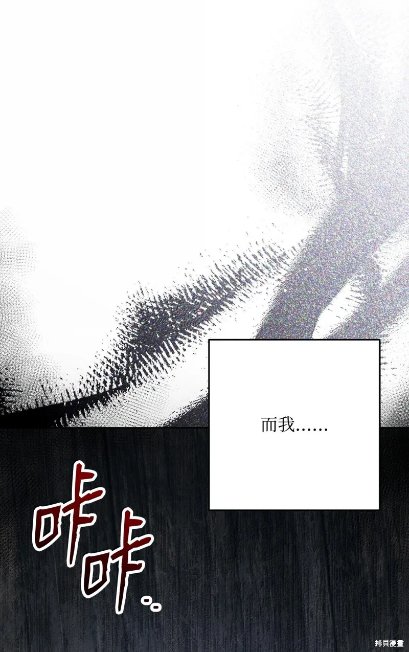 骷髅骑士没能守住副本,第309话,第71张