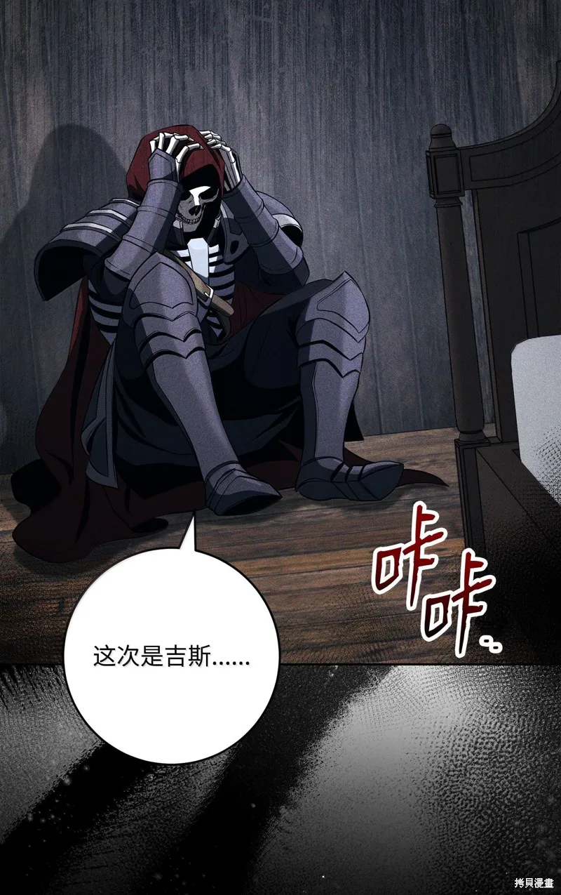 骷髅骑士没能守住副本,第309话,第72张