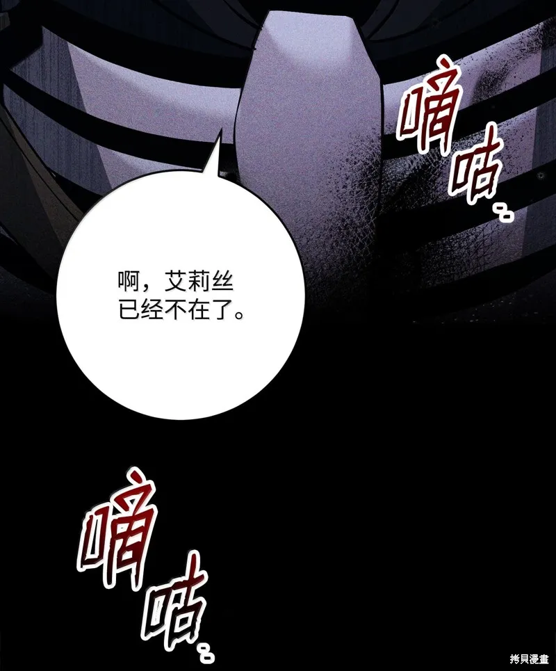 骷髅骑士没能守住副本,第309话,第74张