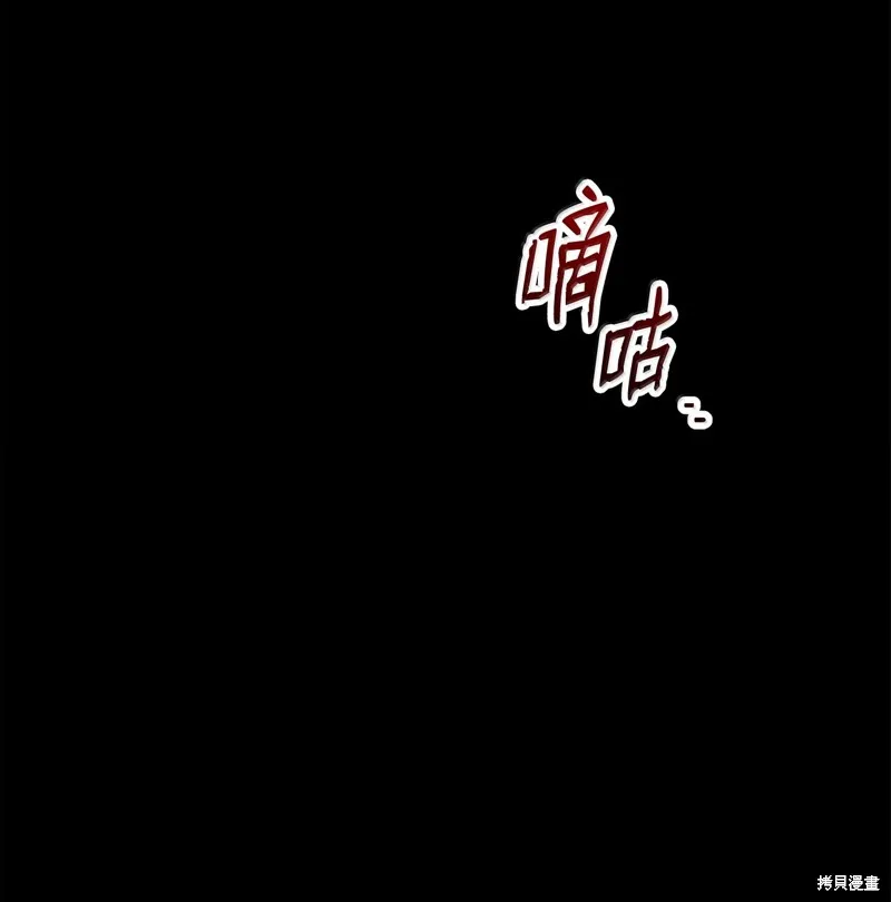 骷髅骑士没能守住副本,第309话,第75张