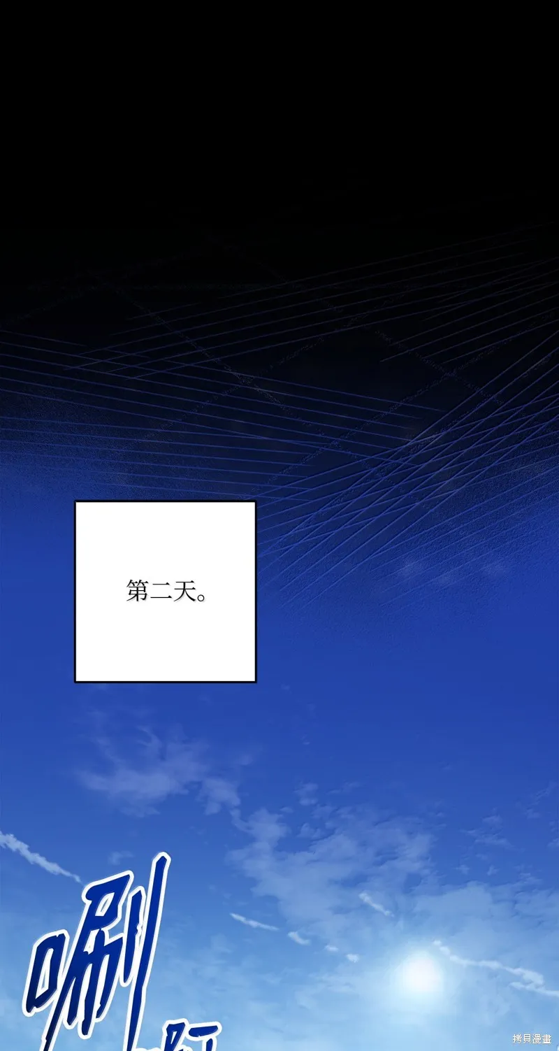 骷髅骑士没能守住副本,第309话,第76张