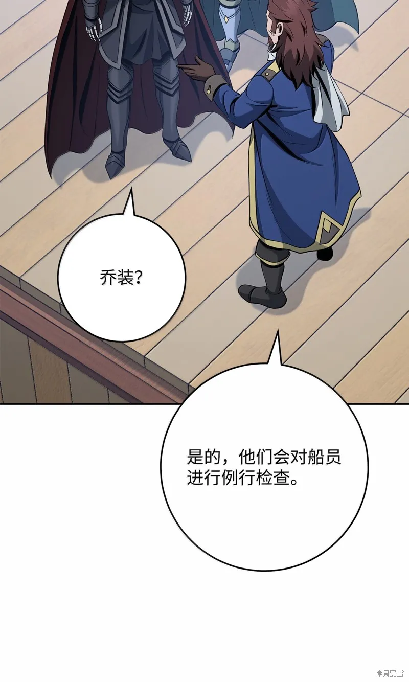 骷髅骑士没能守住副本,第309话,第79张