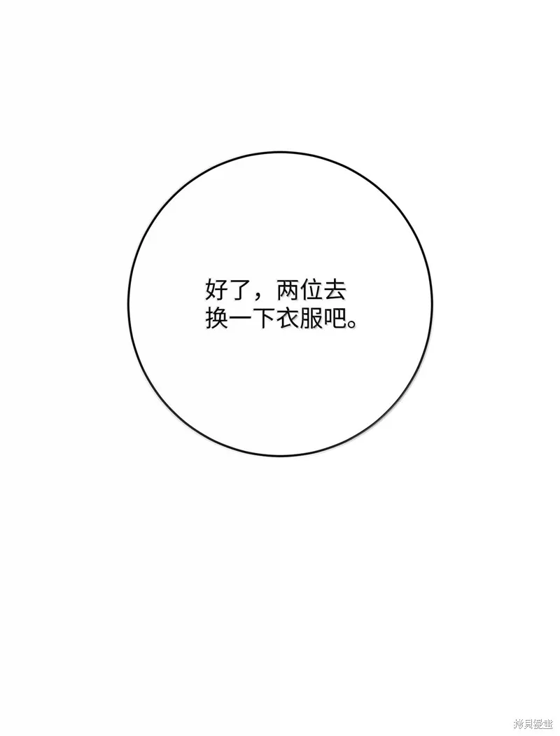 骷髅骑士没能守住副本,第309话,第80张