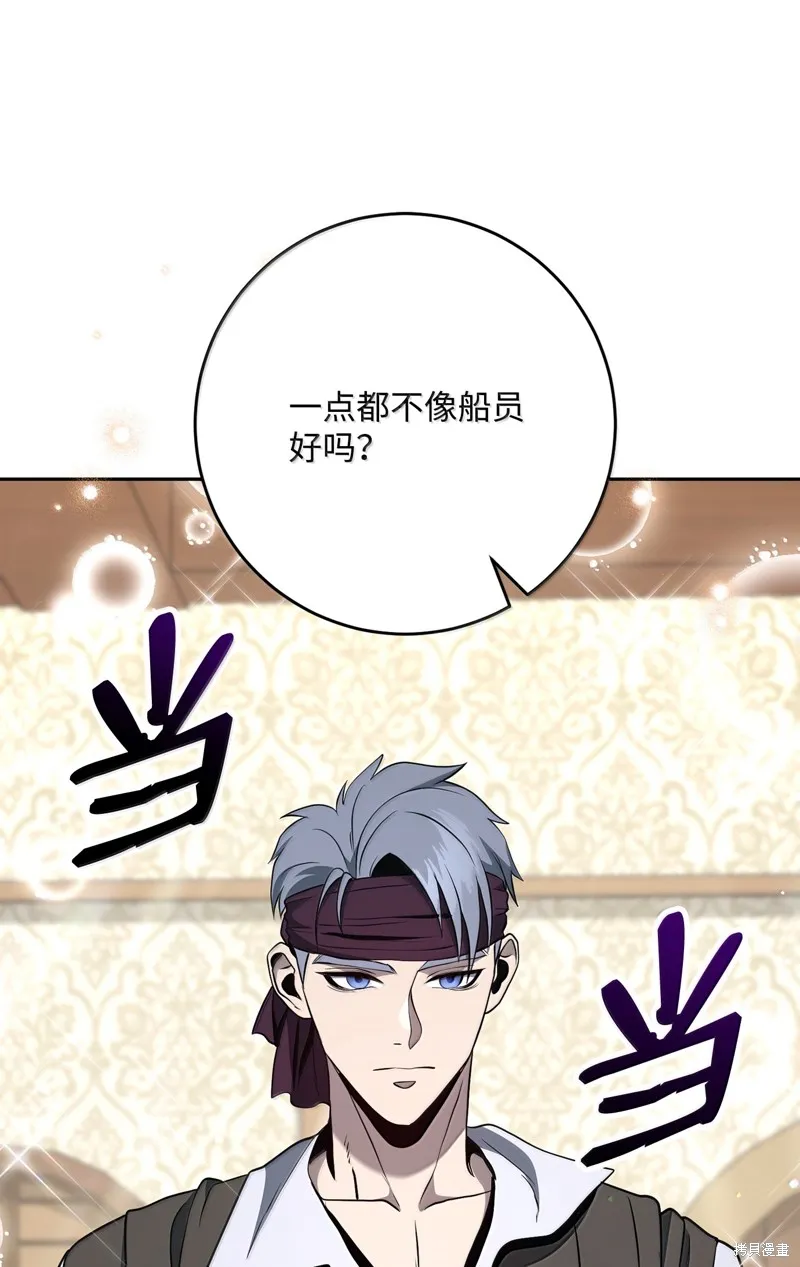 骷髅骑士没能守住副本,第309话,第83张