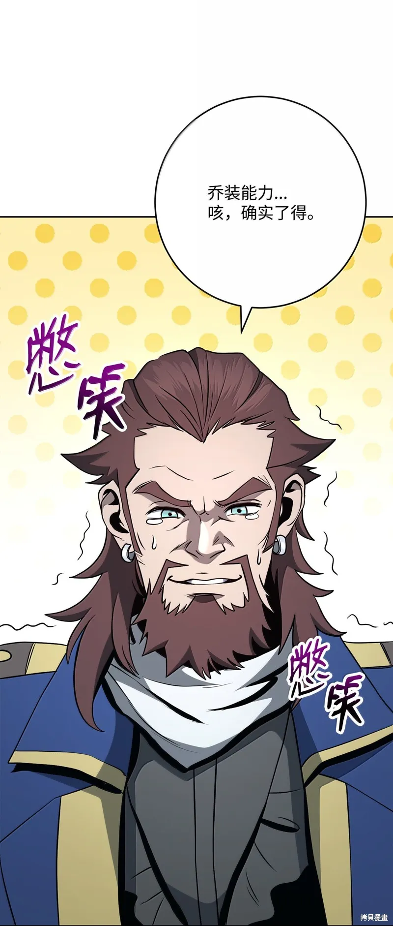 骷髅骑士没能守住副本,第309话,第93张