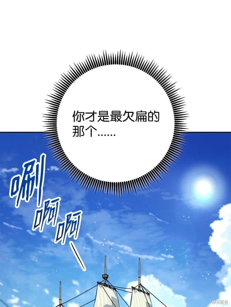 骷髅骑士没能守住副本,第309话,第96张