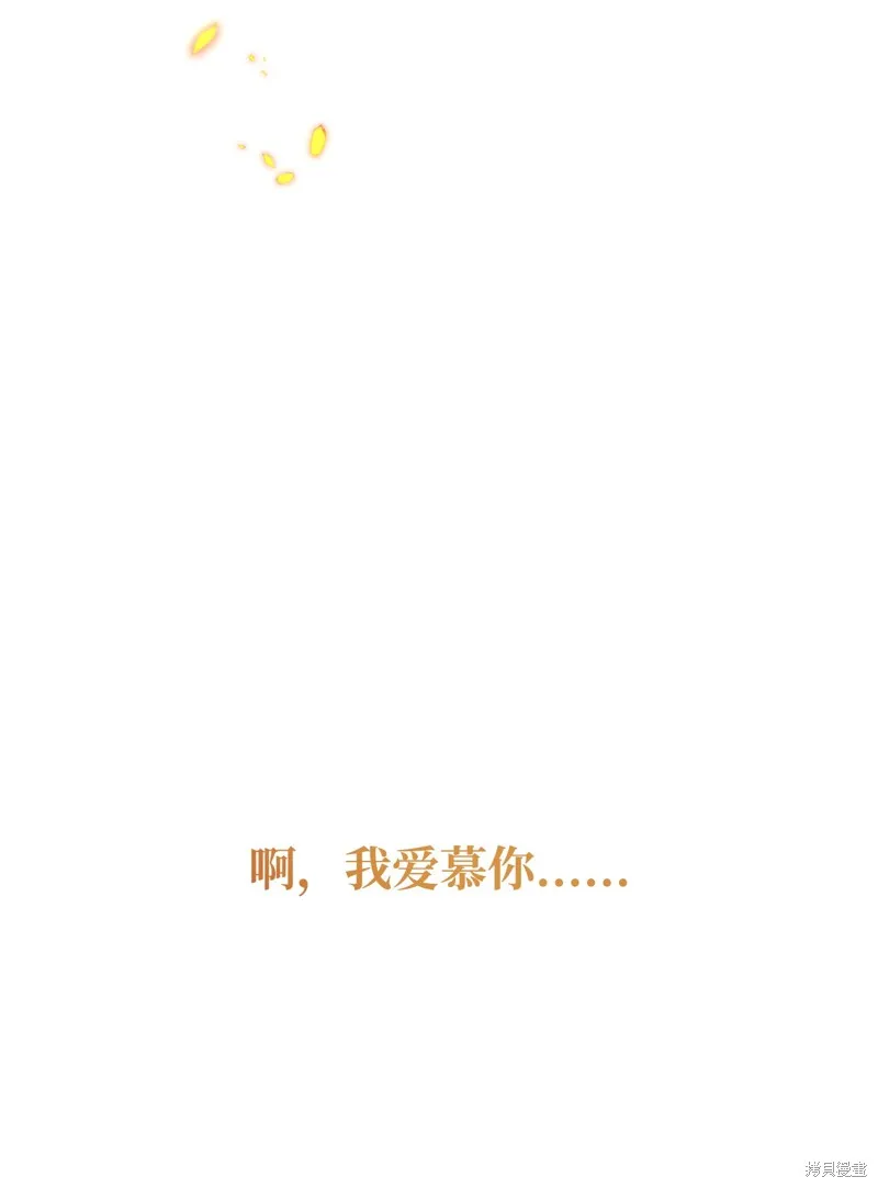 骷髅骑士没能守住副本,第200话,第17张