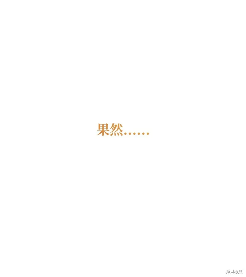 骷髅骑士没能守住副本,第200话,第23张