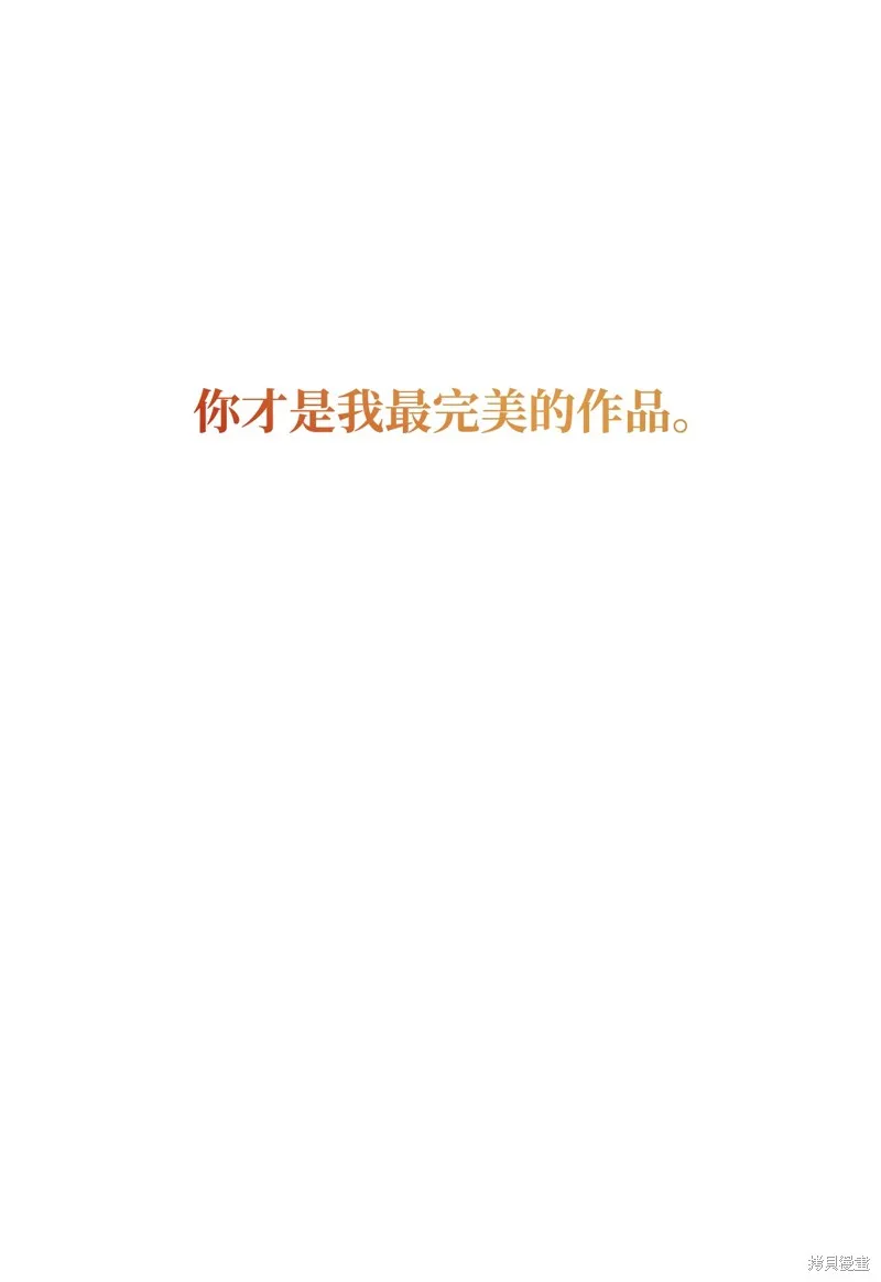 骷髅骑士没能守住副本,第200话,第25张