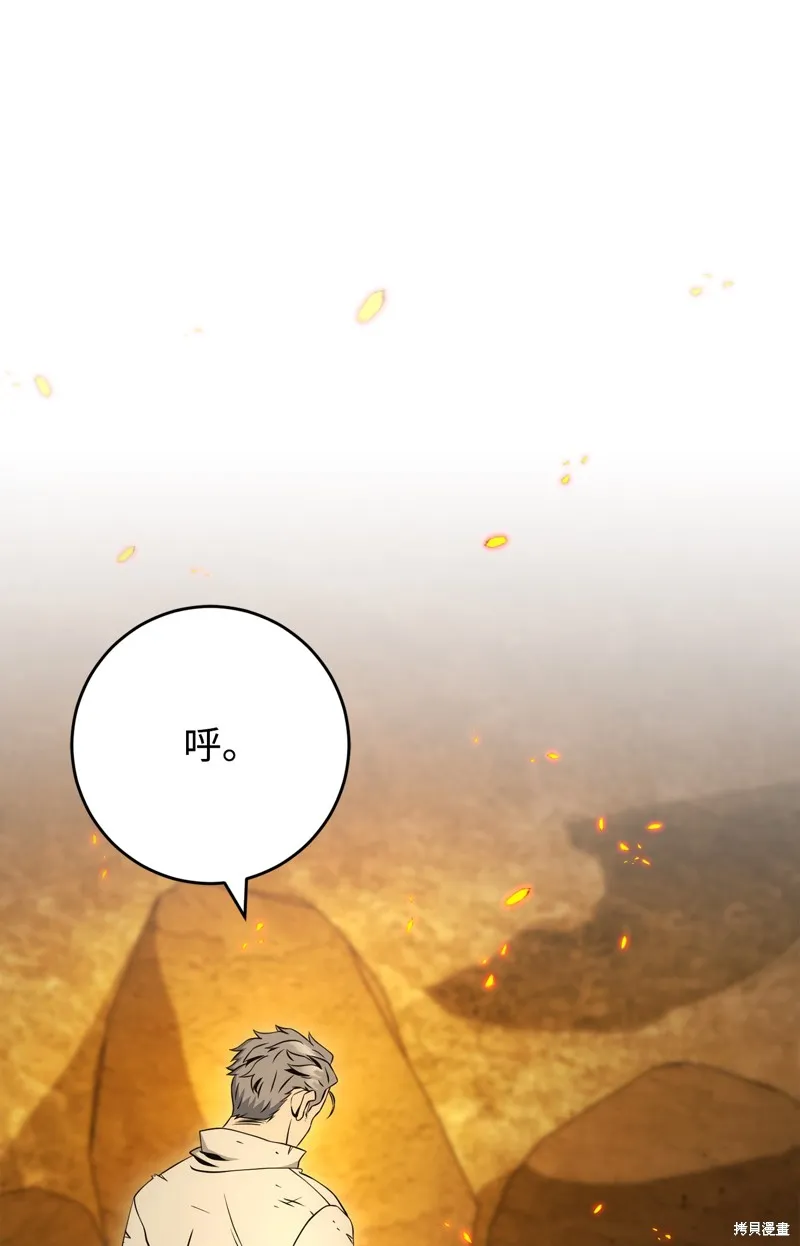 骷髅骑士没能守住副本,第200话,第29张