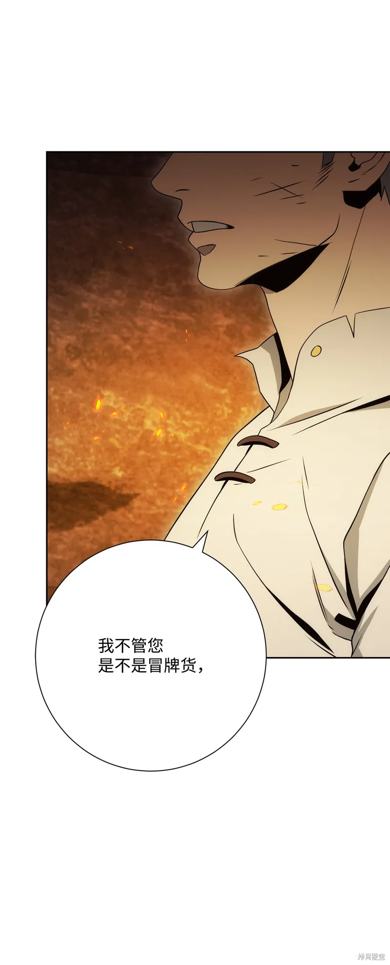 骷髅骑士没能守住副本,第200话,第38张