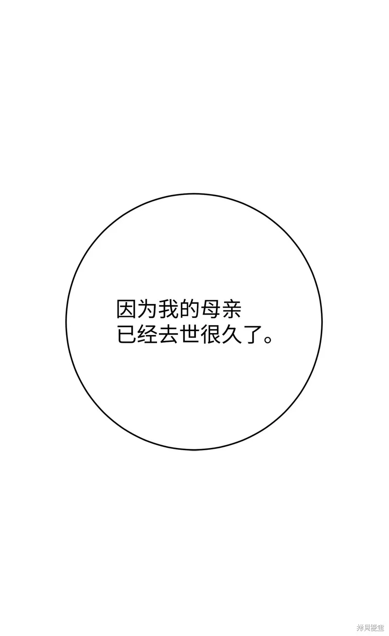 骷髅骑士没能守住副本,第200话,第39张