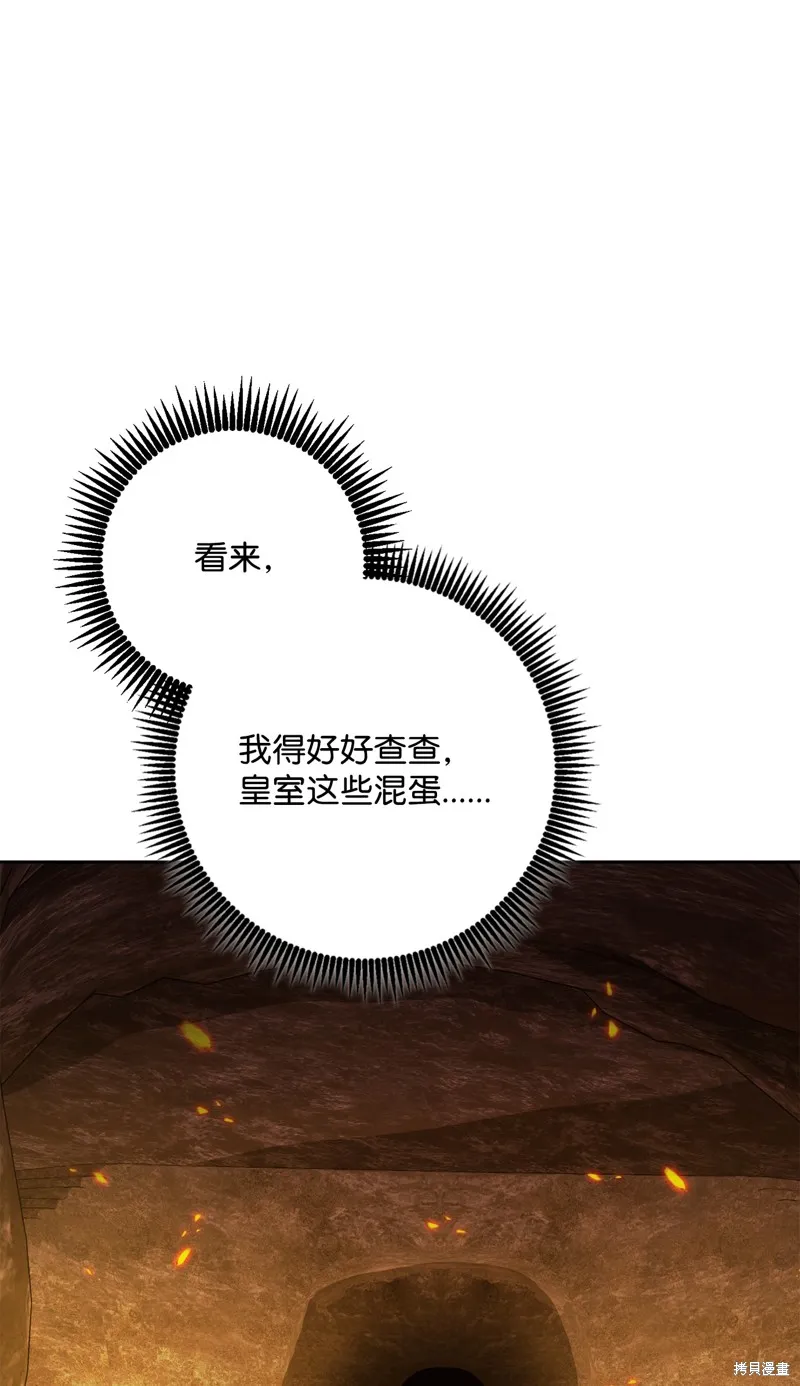 骷髅骑士没能守住副本,第200话,第48张