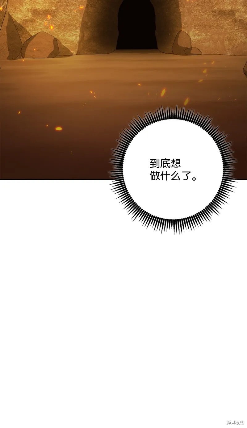 骷髅骑士没能守住副本,第200话,第49张
