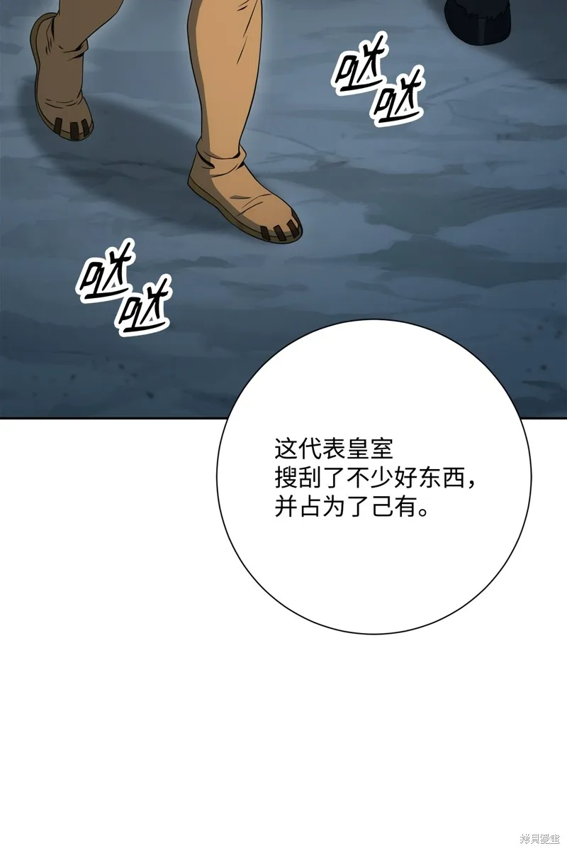 骷髅骑士没能守住副本,第200话,第56张
