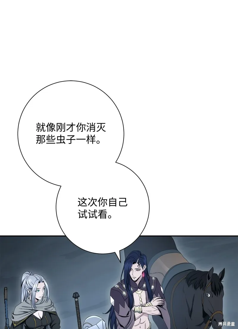 骷髅骑士没能守住副本,第200话,第63张