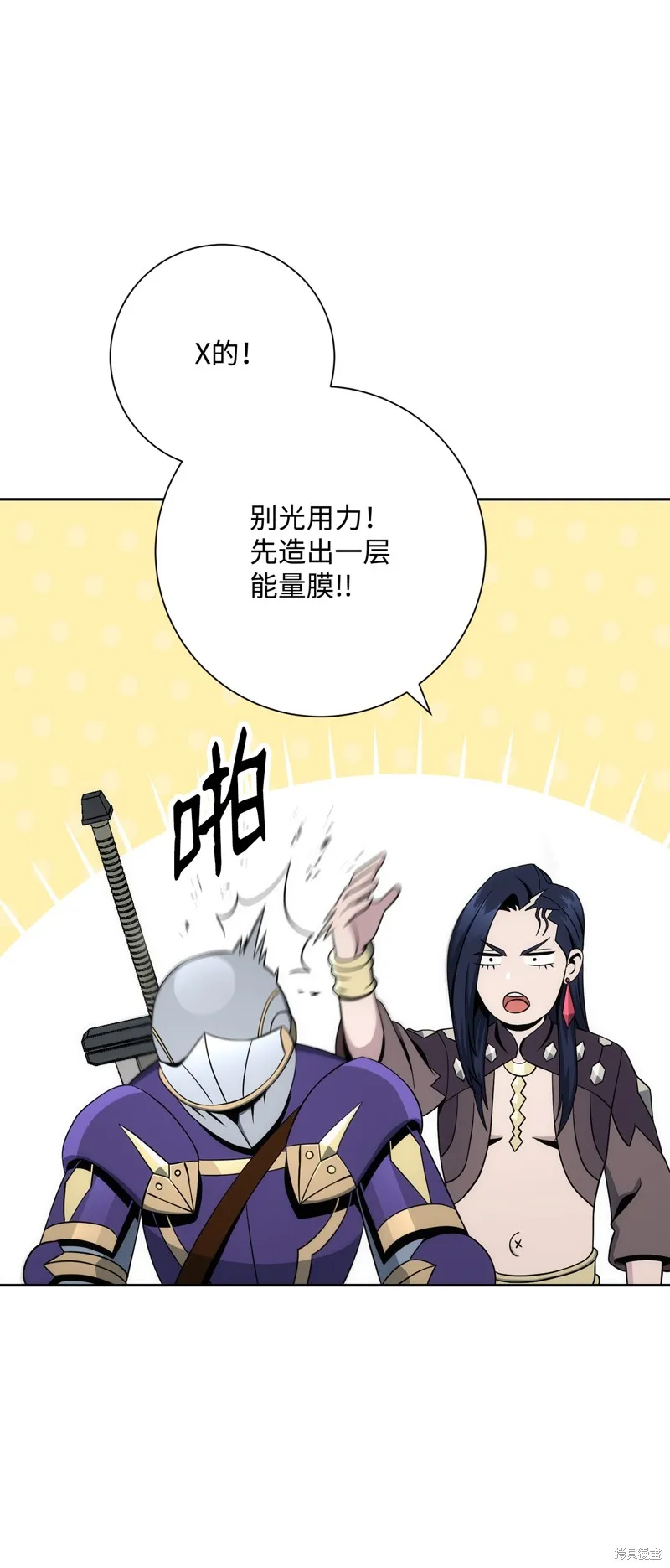 骷髅骑士没能守住副本,第200话,第68张