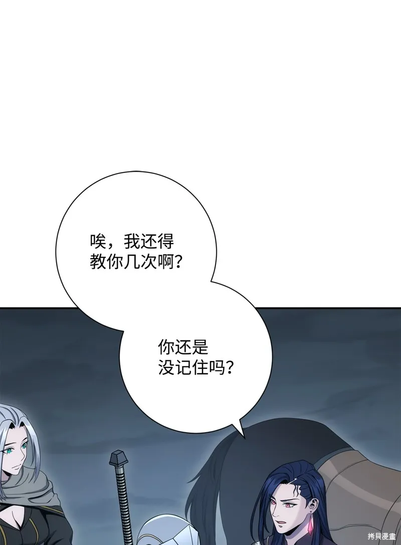 骷髅骑士没能守住副本,第200话,第70张