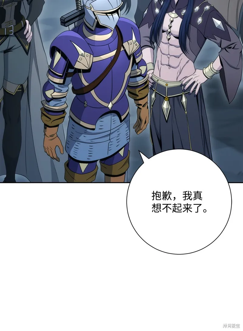 骷髅骑士没能守住副本,第200话,第71张
