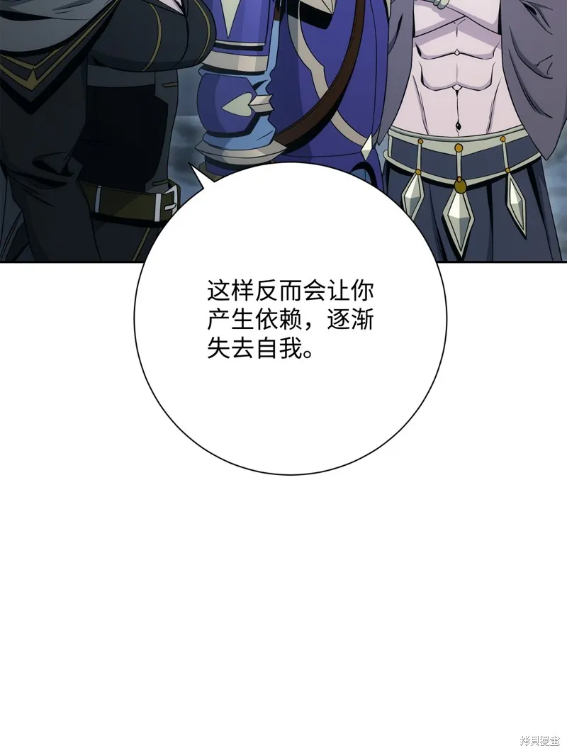 骷髅骑士没能守住副本,第200话,第74张