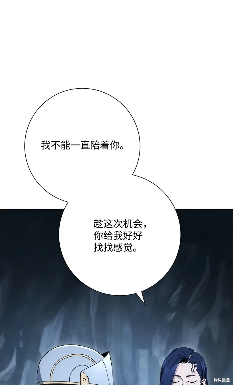 骷髅骑士没能守住副本,第200话,第76张