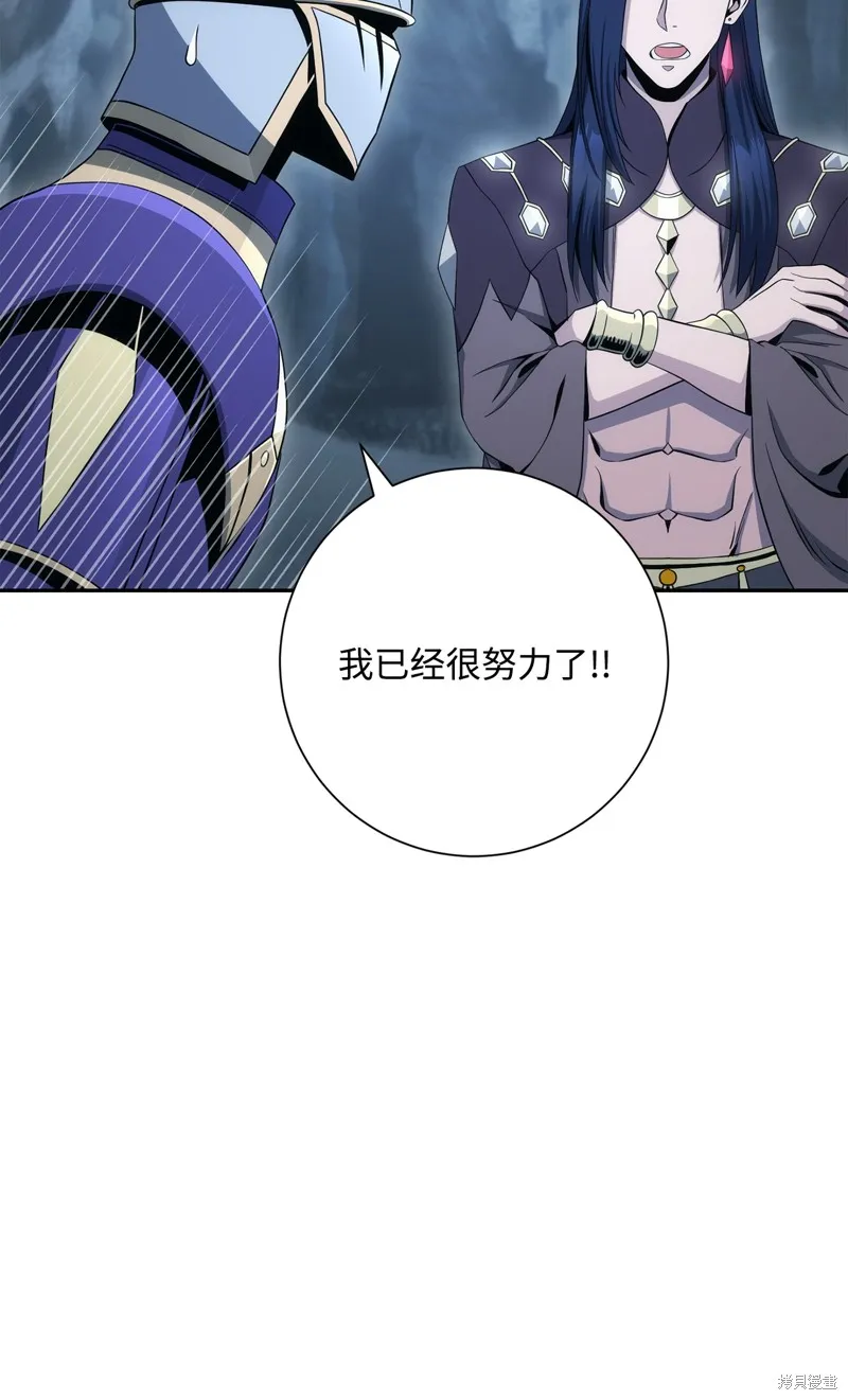 骷髅骑士没能守住副本,第200话,第77张