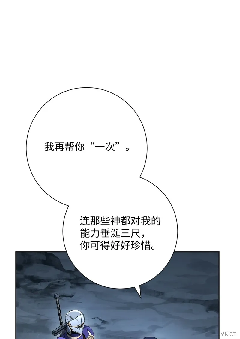 骷髅骑士没能守住副本,第200话,第81张