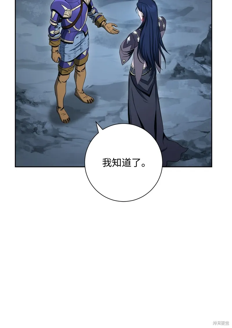 骷髅骑士没能守住副本,第200话,第82张