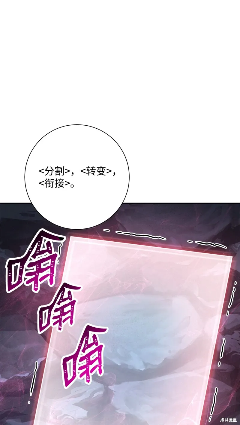 骷髅骑士没能守住副本,第200话,第84张