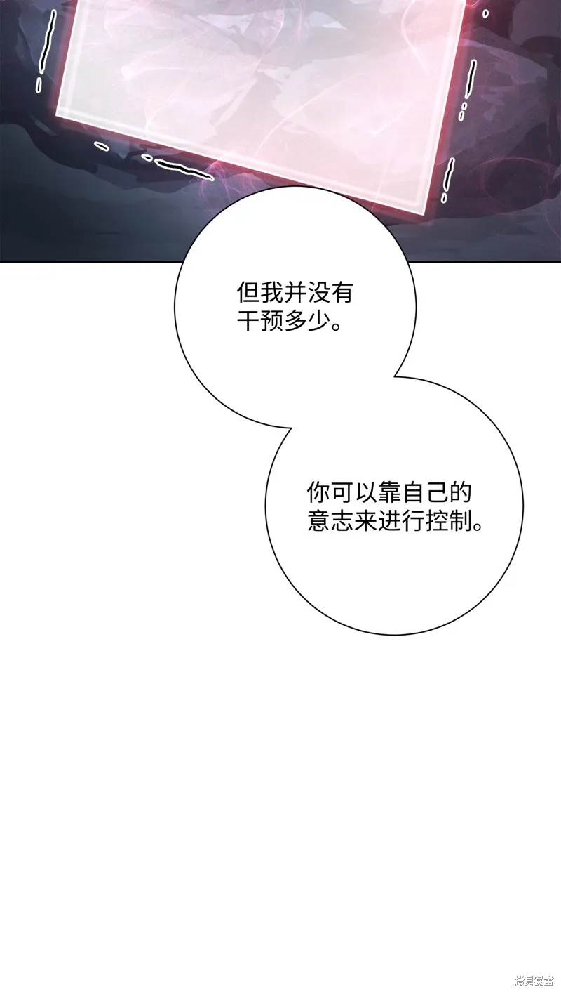 骷髅骑士没能守住副本,第200话,第85张