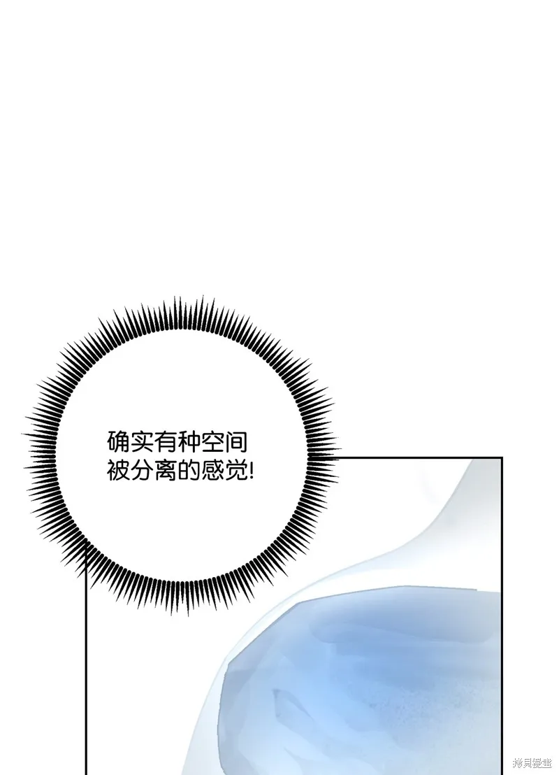 骷髅骑士没能守住副本,第200话,第89张