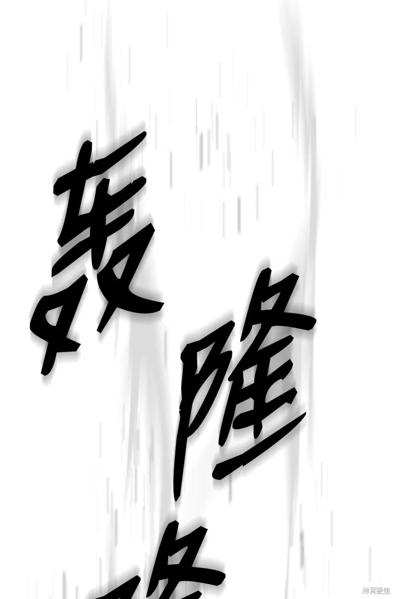骷髅骑士没能守住副本,第200话,第96张