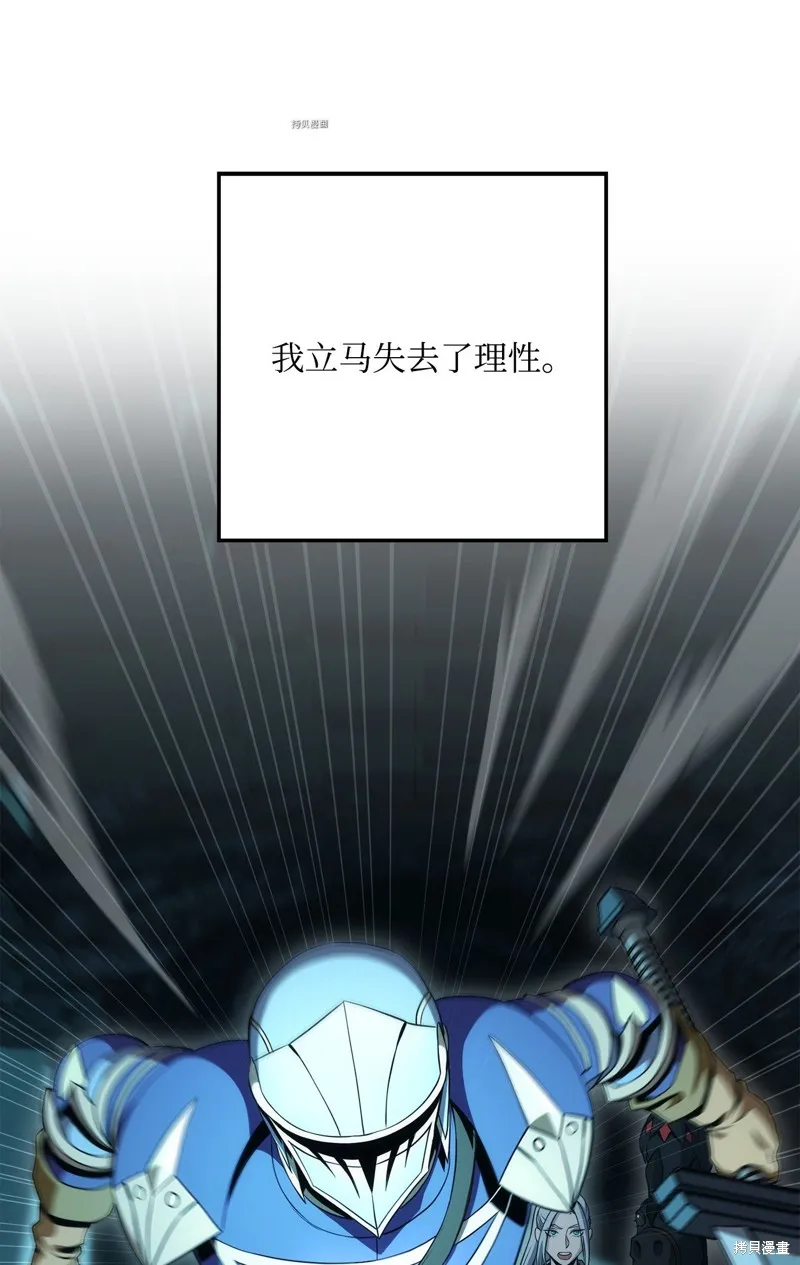 骷髅骑士没能守住副本,第201话,第10张
