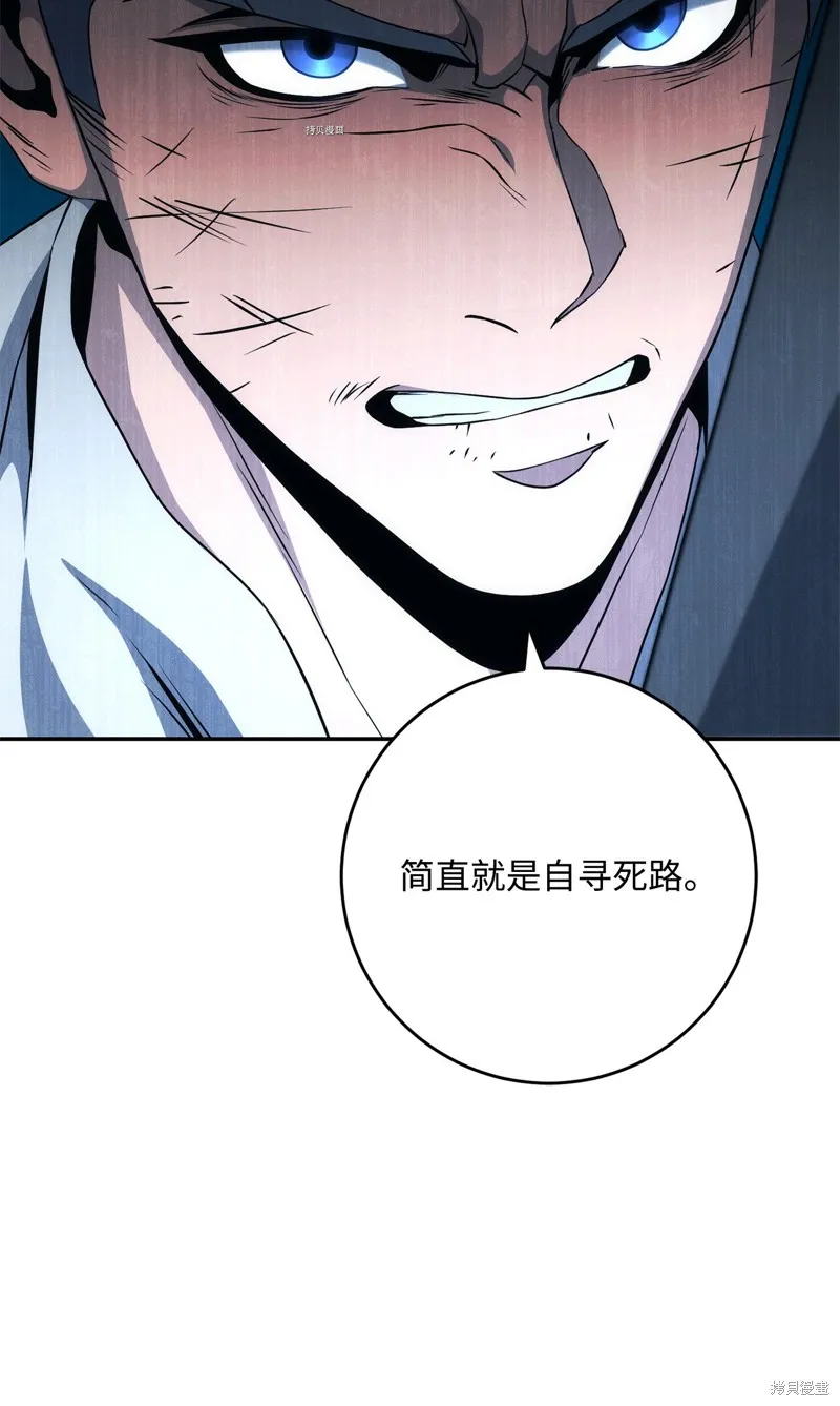骷髅骑士没能守住副本,第201话,第100张