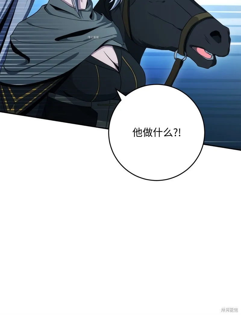 骷髅骑士没能守住副本,第201话,第15张