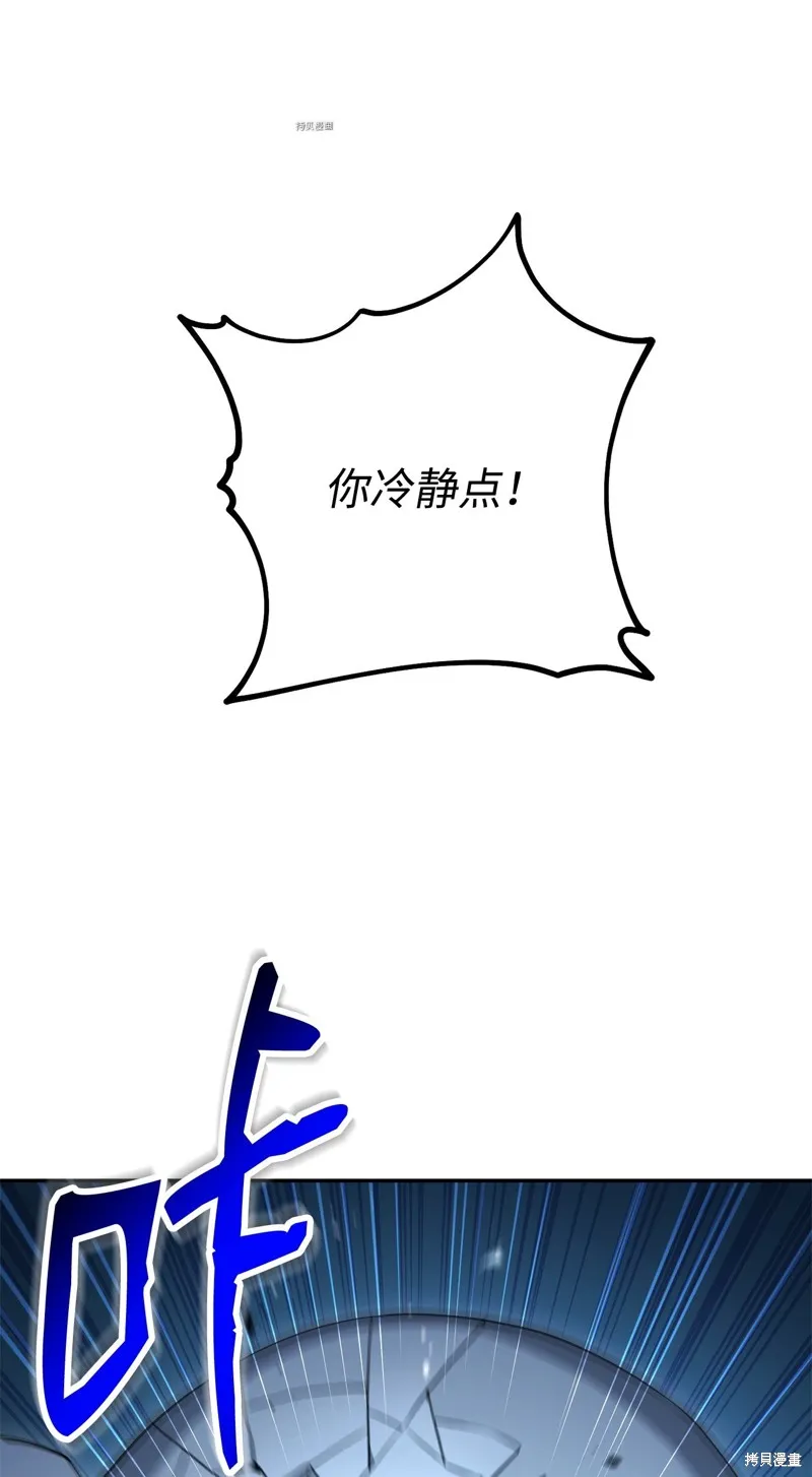 骷髅骑士没能守住副本,第201话,第25张
