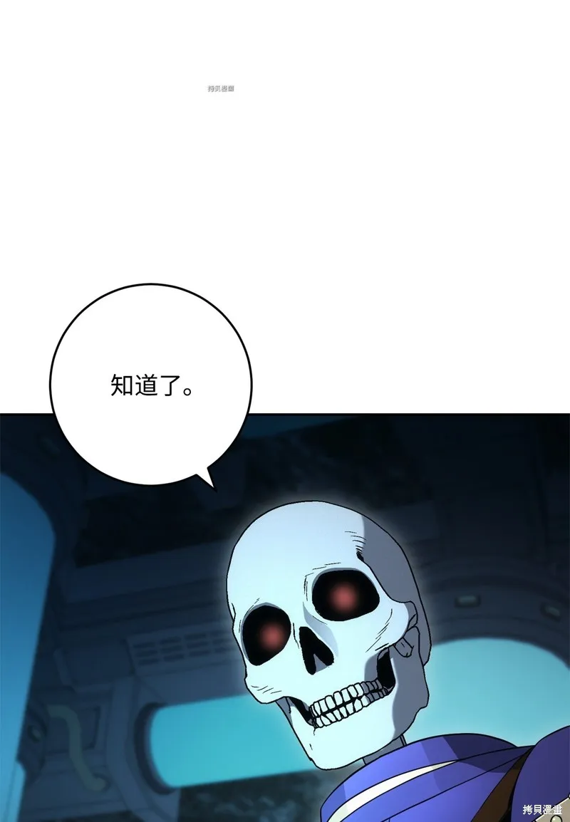 骷髅骑士没能守住副本,第201话,第31张