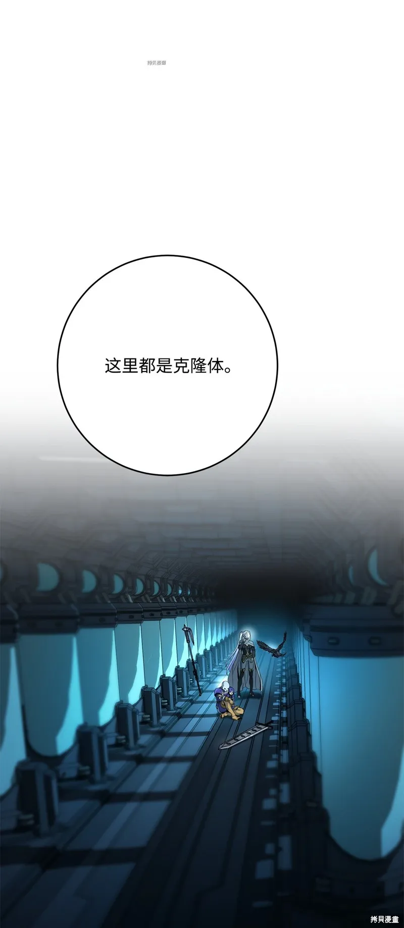 骷髅骑士没能守住副本,第201话,第36张