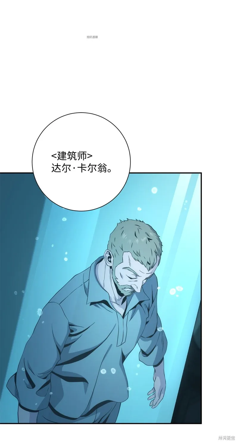 骷髅骑士没能守住副本,第201话,第38张