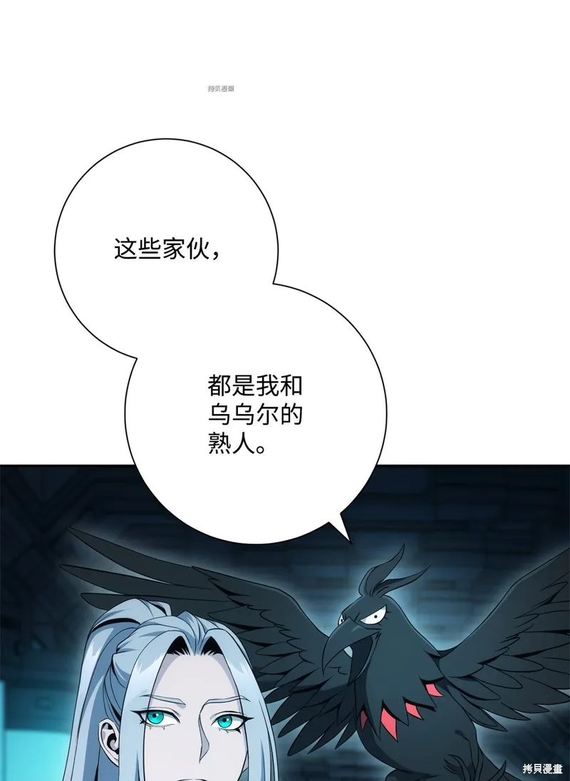 骷髅骑士没能守住副本,第201话,第41张