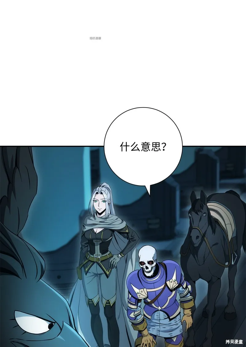 骷髅骑士没能守住副本,第201话,第48张