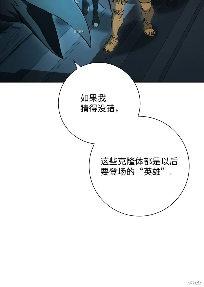 骷髅骑士没能守住副本,第201话,第49张