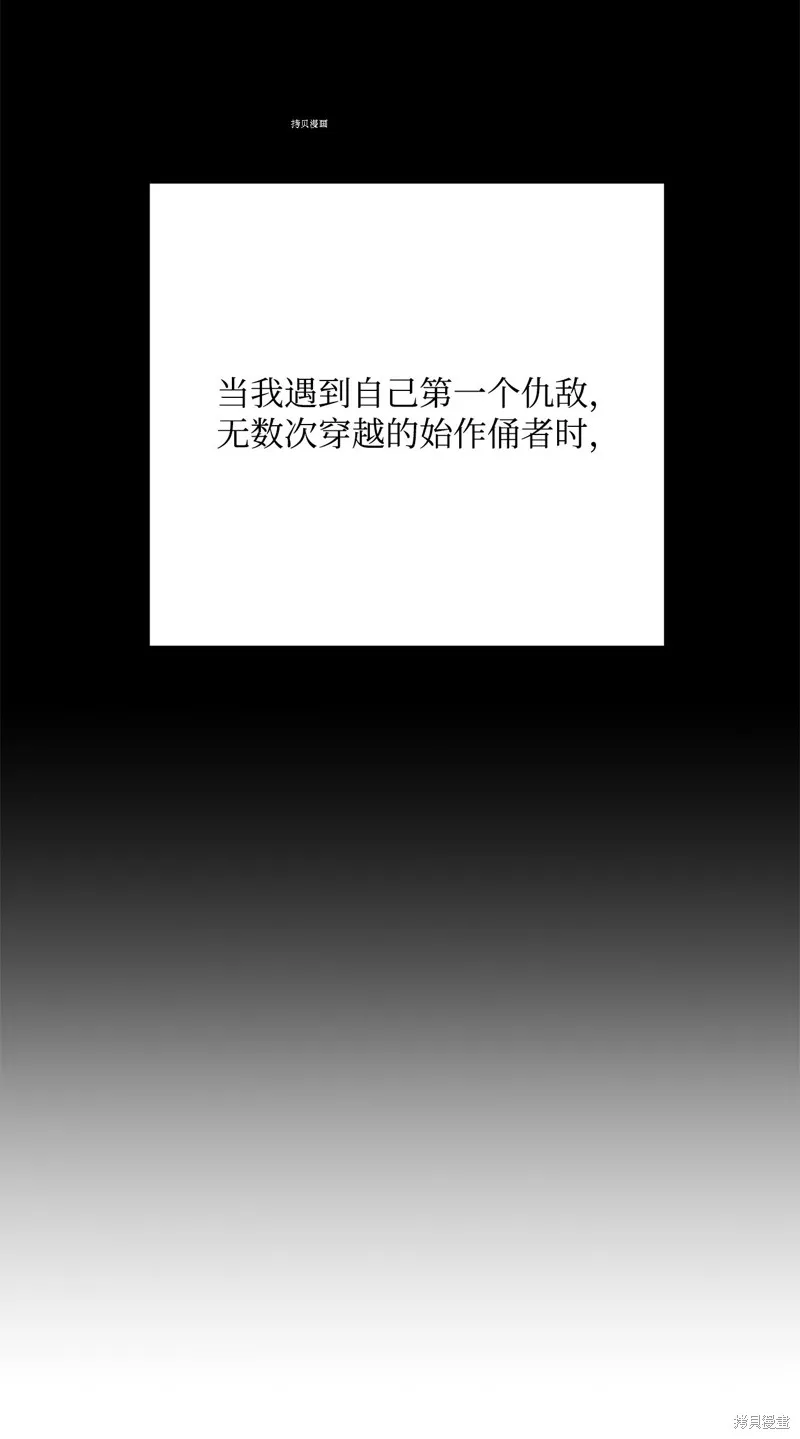 骷髅骑士没能守住副本,第201话,第5张